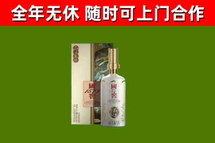黄石市烟酒回收国窖1573.jpg