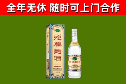 黄石市回收沱牌曲酒