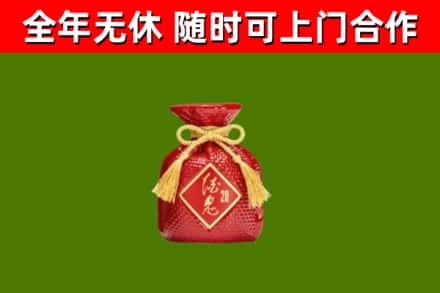 黄石市回收酒鬼酒