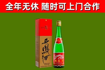 黄石市回收西凤酒